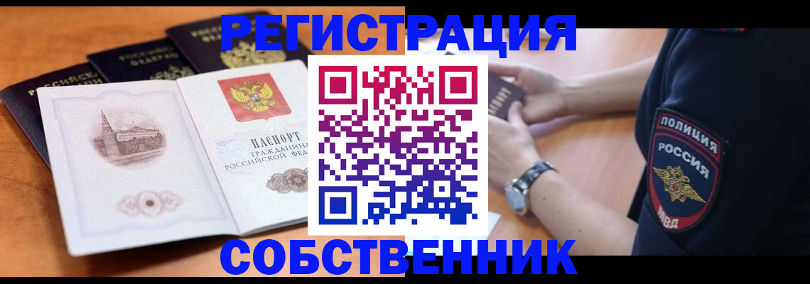 временная регистрация поиск в Кузнецке