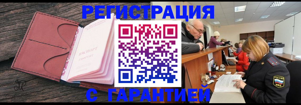 временная регистрация в квартире в Кузнецке